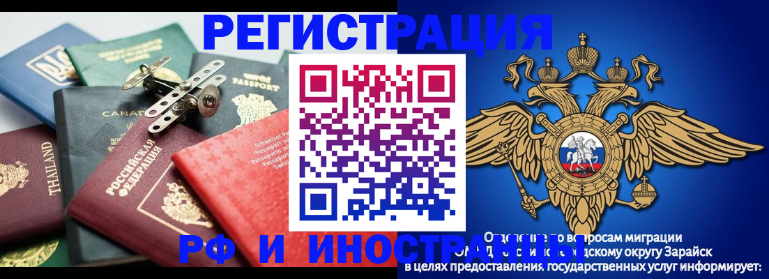 временная регистрация 2025 в Дмитрове